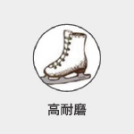 超耐磨卡扣地板(SKEMA義大利進口)精華型